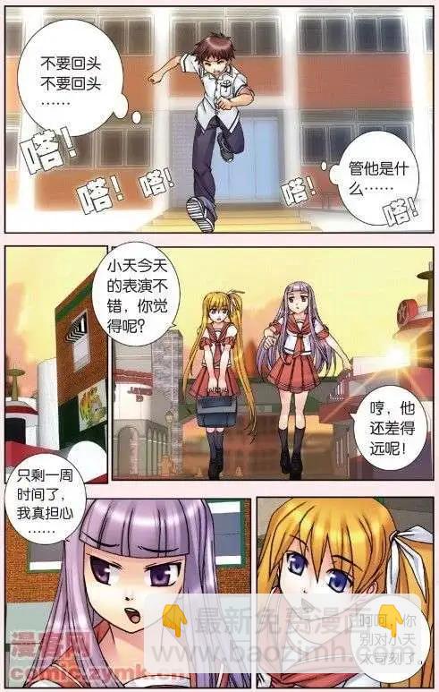 第08回 尼伯龙根的指环-第8话