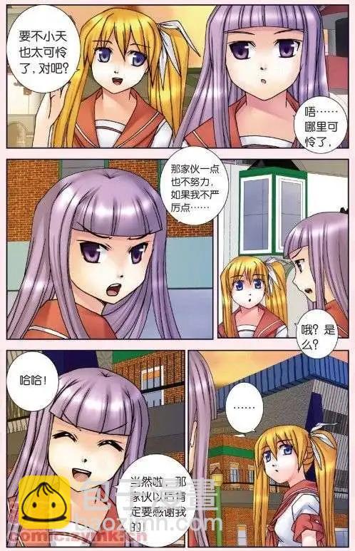 第08回 尼伯龙根的指环-第8话