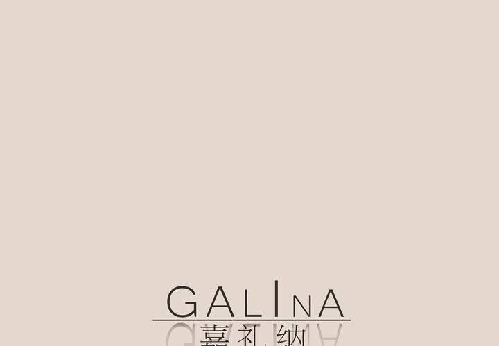 Galina 嘉禮納 - 第十話 缺失的過去(1/2) - 7