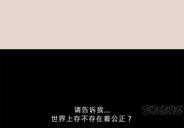 Galina 嘉禮納 - 第十四話 不存在的公正(1/2) - 1