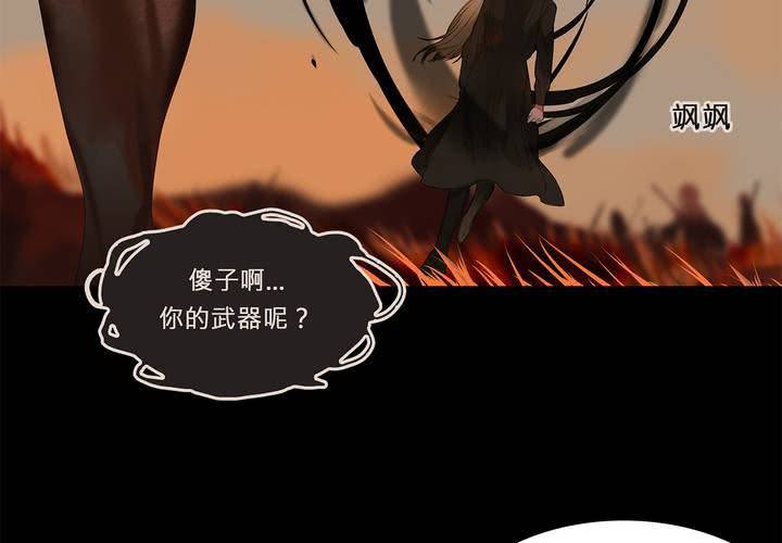 Galina 嘉禮納 - 第二十話 魔法的淵源 ( 下 )(1/2) - 7