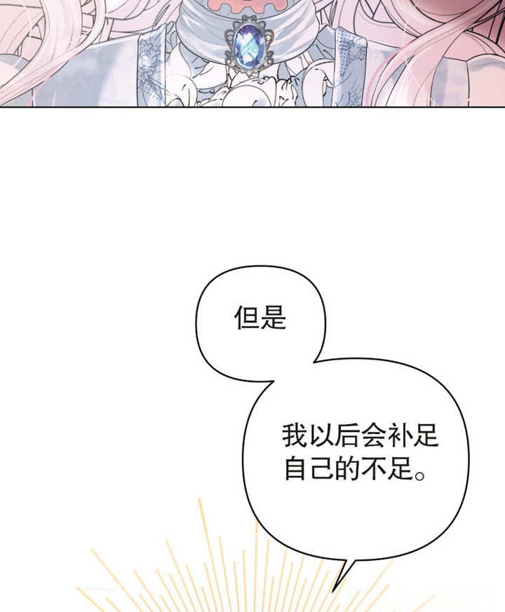 乾脆我成爲王好了 - 第03話(1/3) - 1