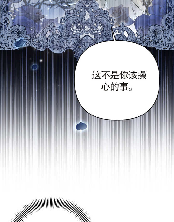 乾脆我成爲王好了 - 第03話(1/3) - 6