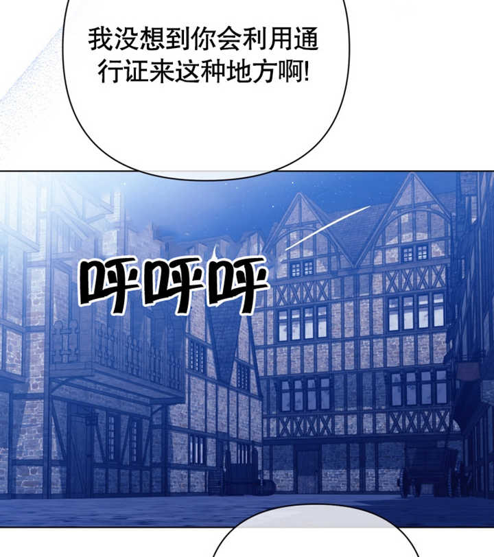乾脆我成爲王好了 - 第29話(2/3) - 3