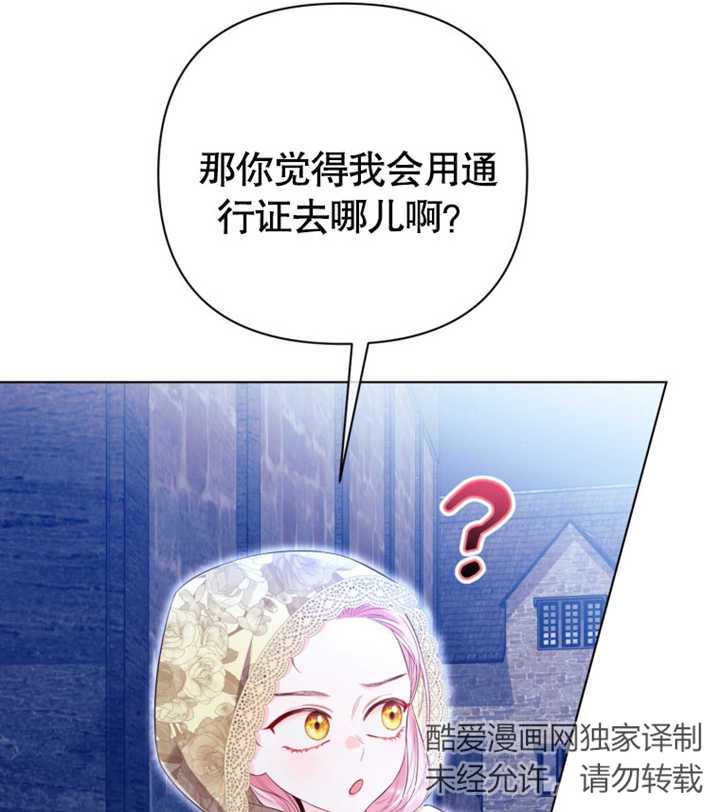 乾脆我成爲王好了 - 第29話(2/3) - 5