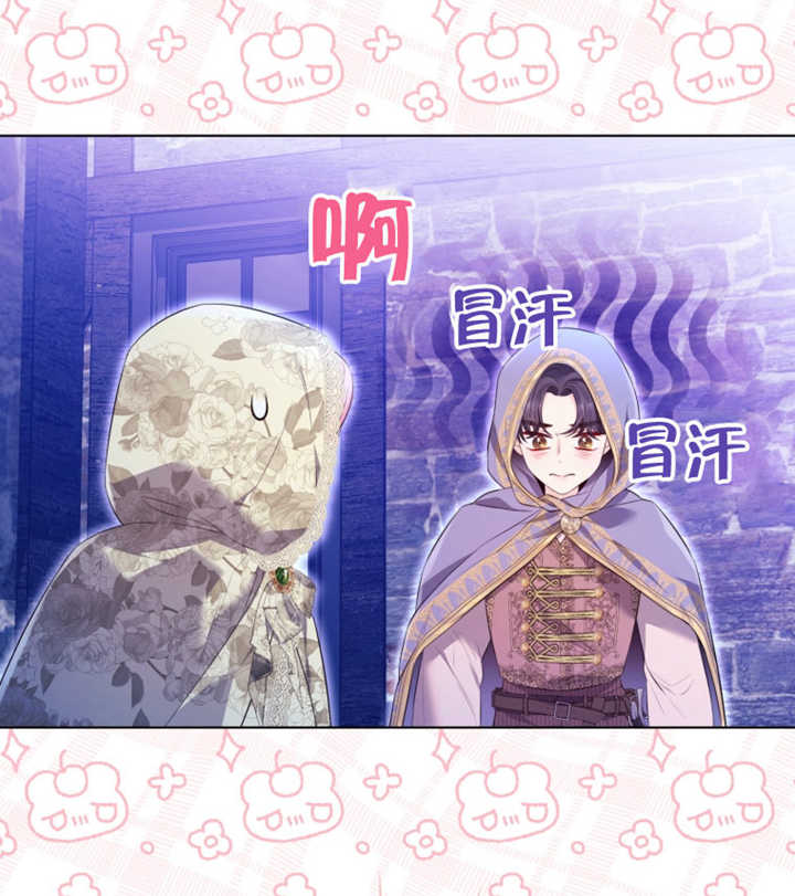 乾脆我成爲王好了 - 第29話(2/3) - 7