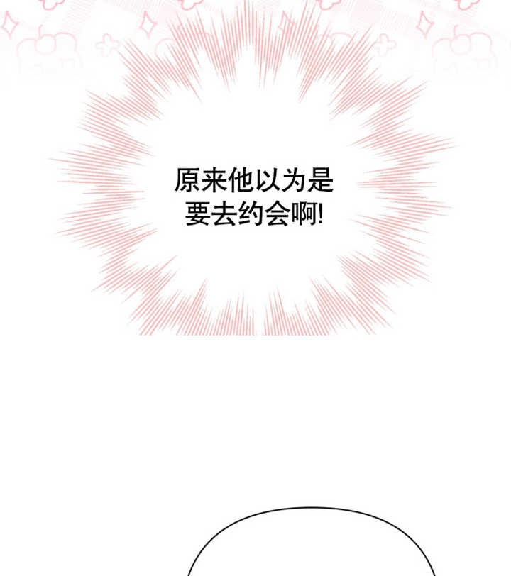 乾脆我成爲王好了 - 第29話(2/3) - 8
