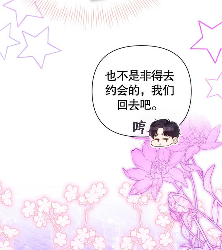 乾脆我成爲王好了 - 第29話(2/3) - 3