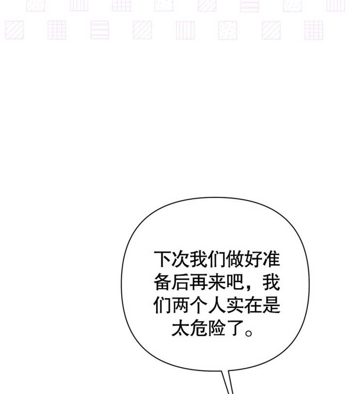乾脆我成爲王好了 - 第29話(2/3) - 8