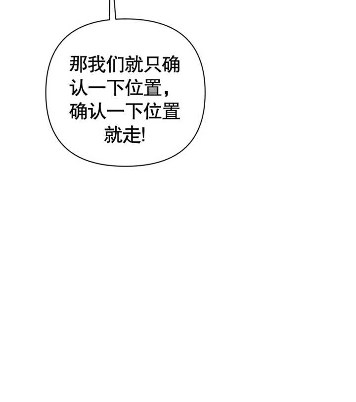 乾脆我成爲王好了 - 第29話(2/3) - 2