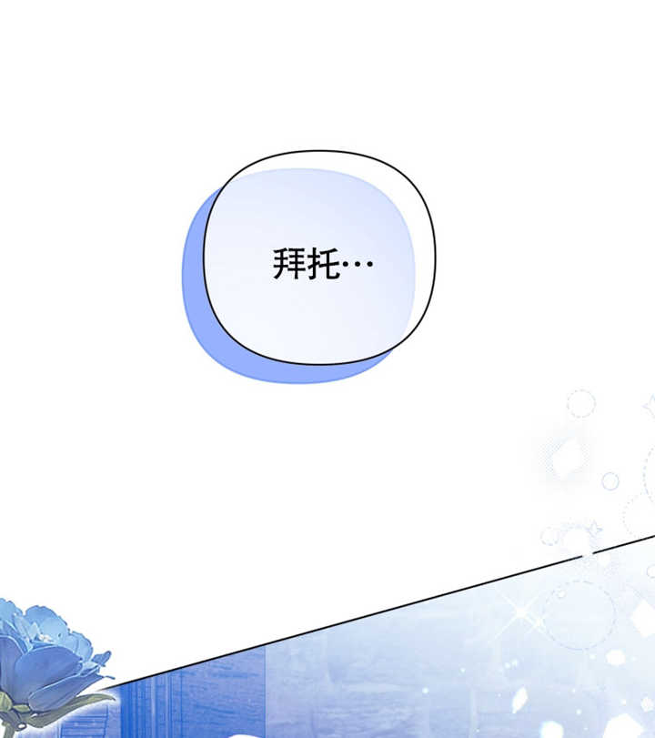 乾脆我成爲王好了 - 第29話(2/3) - 5