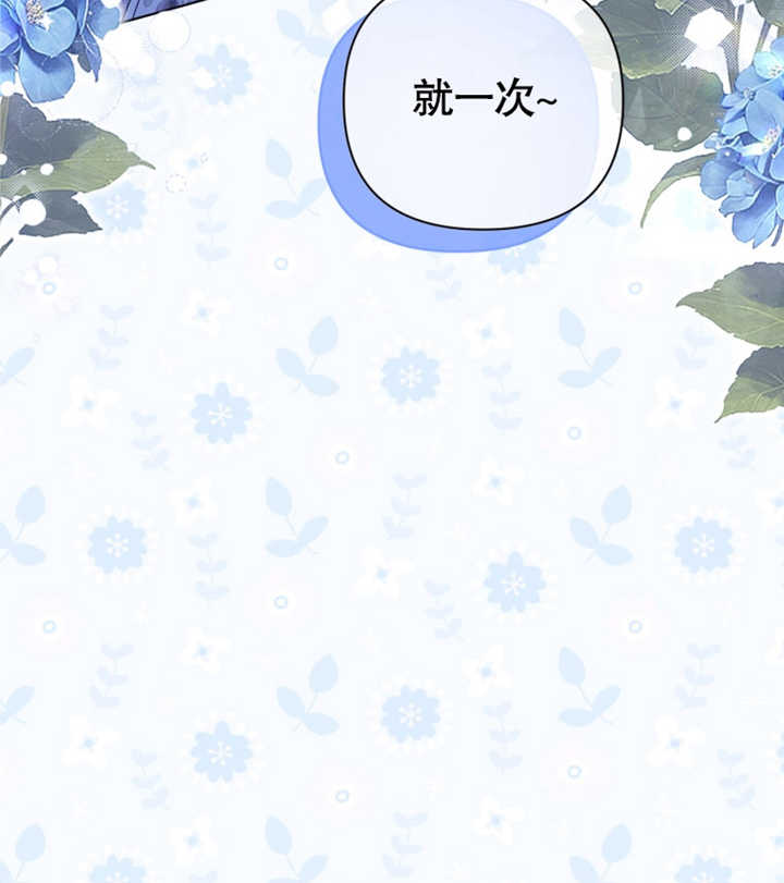 乾脆我成爲王好了 - 第29話(2/3) - 7