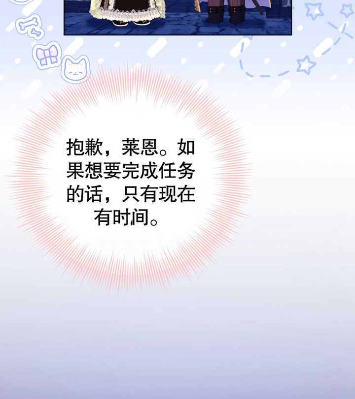 乾脆我成爲王好了 - 第29話(2/3) - 2
