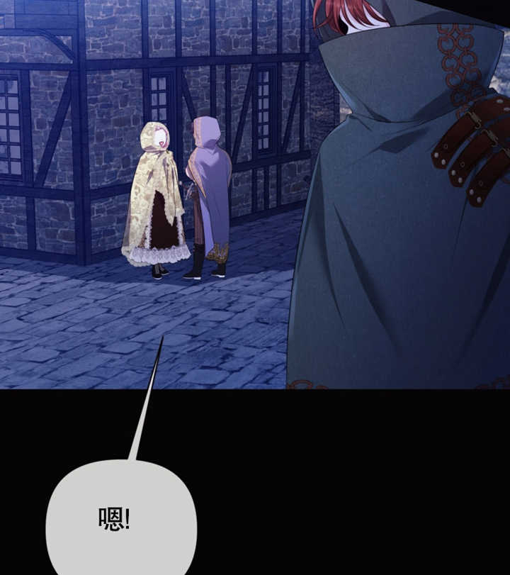 乾脆我成爲王好了 - 第29話(2/3) - 4