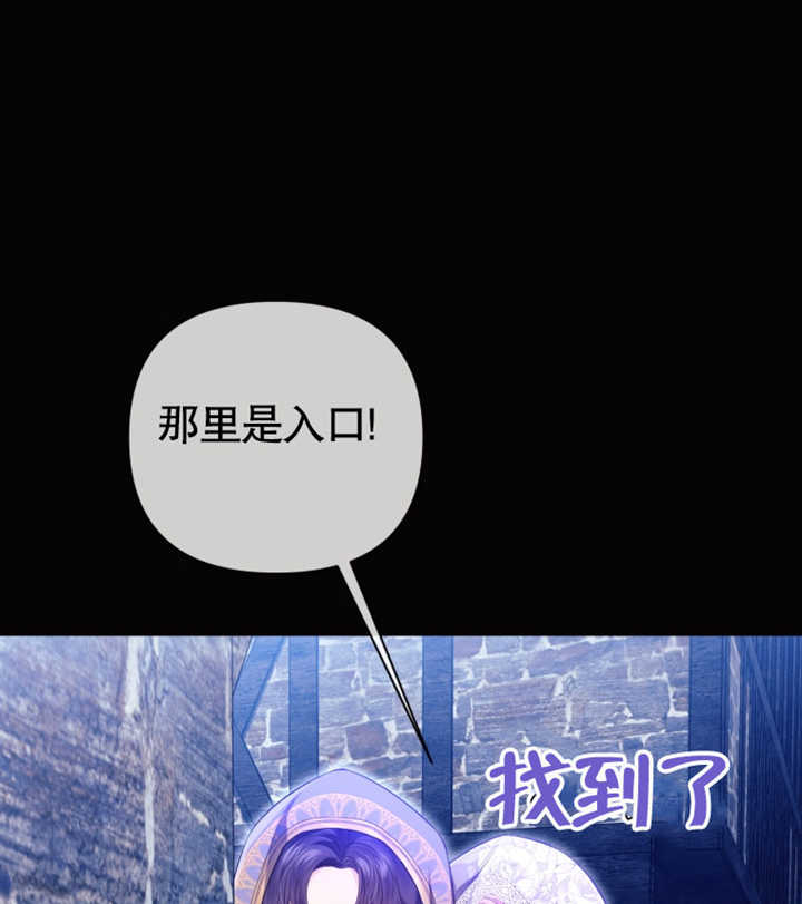 乾脆我成爲王好了 - 第29話(2/3) - 1