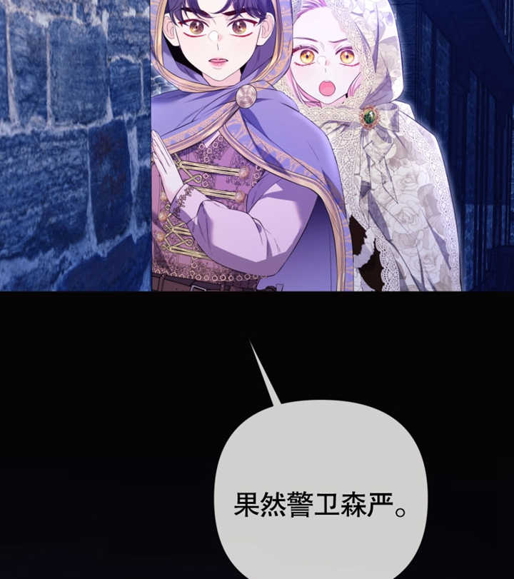乾脆我成爲王好了 - 第29話(2/3) - 2