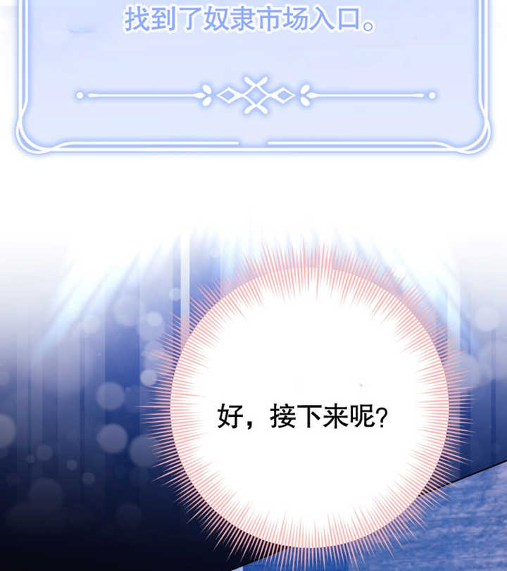乾脆我成爲王好了 - 第29話(2/3) - 4