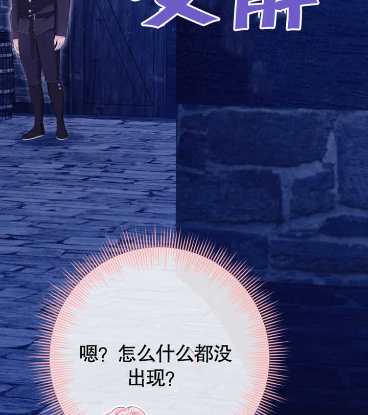 乾脆我成爲王好了 - 第29話(2/3) - 6