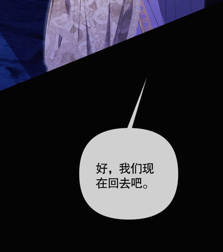 乾脆我成爲王好了 - 第29話(2/3) - 8