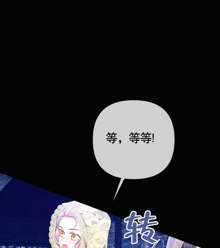 乾脆我成爲王好了 - 第29話(2/3) - 1