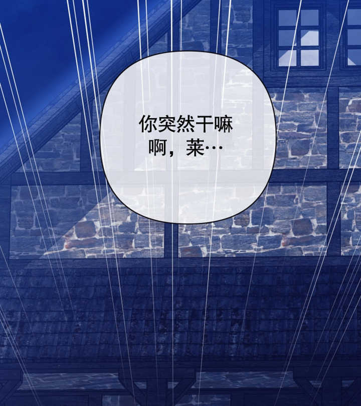 乾脆我成爲王好了 - 第29話(2/3) - 6