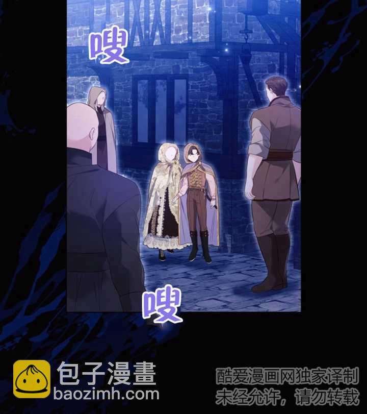 乾脆我成爲王好了 - 第29話(2/3) - 4