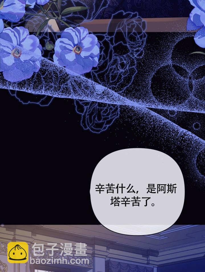 乾脆我成爲王好了 - 第49話(2/3) - 7