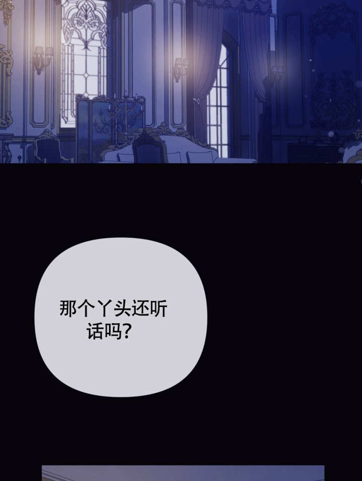 乾脆我成爲王好了 - 第49話(2/3) - 8