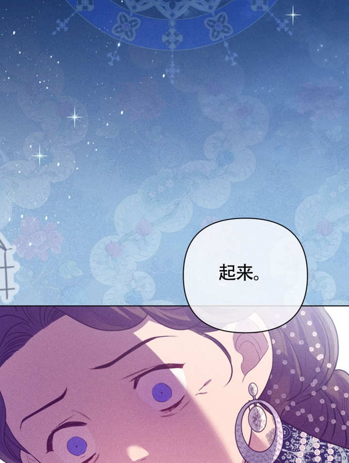 乾脆我成爲王好了 - 第49話(2/3) - 3