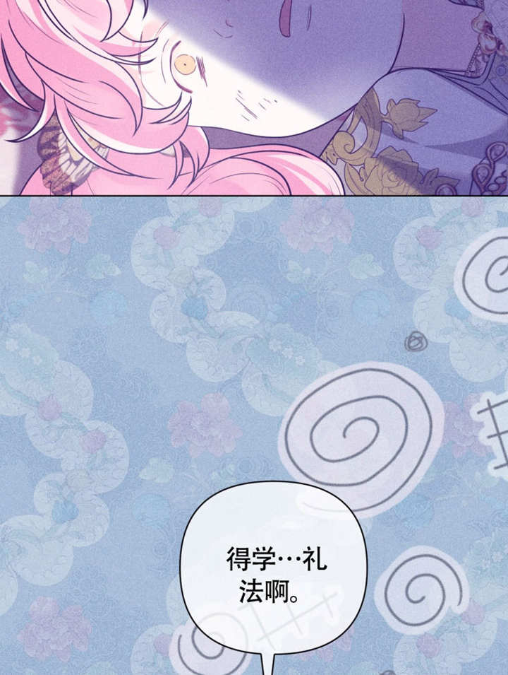 乾脆我成爲王好了 - 第49話(2/3) - 5