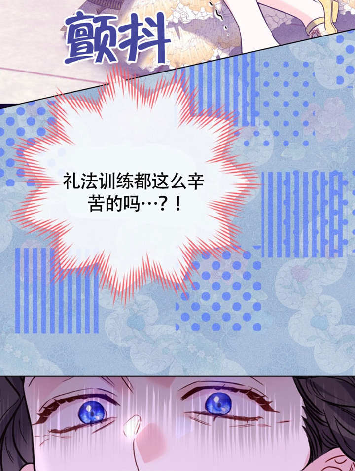 乾脆我成爲王好了 - 第49話(2/3) - 1