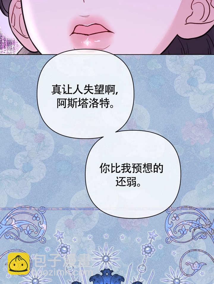 乾脆我成爲王好了 - 第49話(2/3) - 2