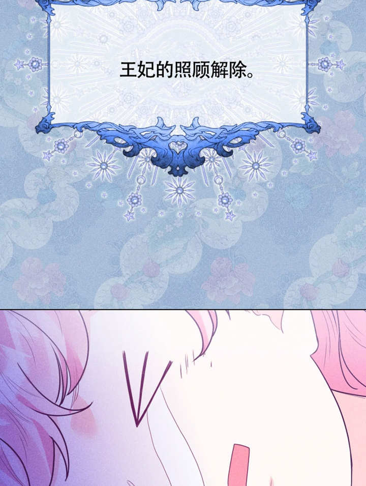 乾脆我成爲王好了 - 第49話(2/3) - 4