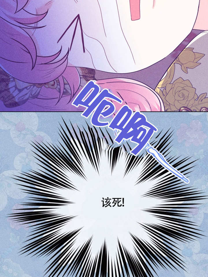 乾脆我成爲王好了 - 第49話(2/3) - 5
