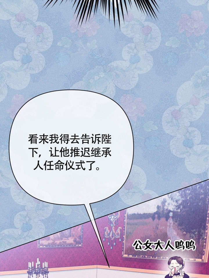 乾脆我成爲王好了 - 第49話(2/3) - 6