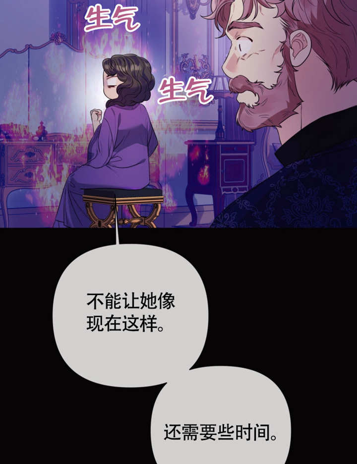 乾脆我成爲王好了 - 第49話(2/3) - 1