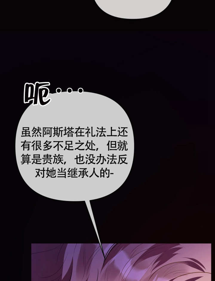乾脆我成爲王好了 - 第49話(2/3) - 2