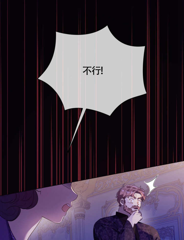 乾脆我成爲王好了 - 第49話(2/3) - 4