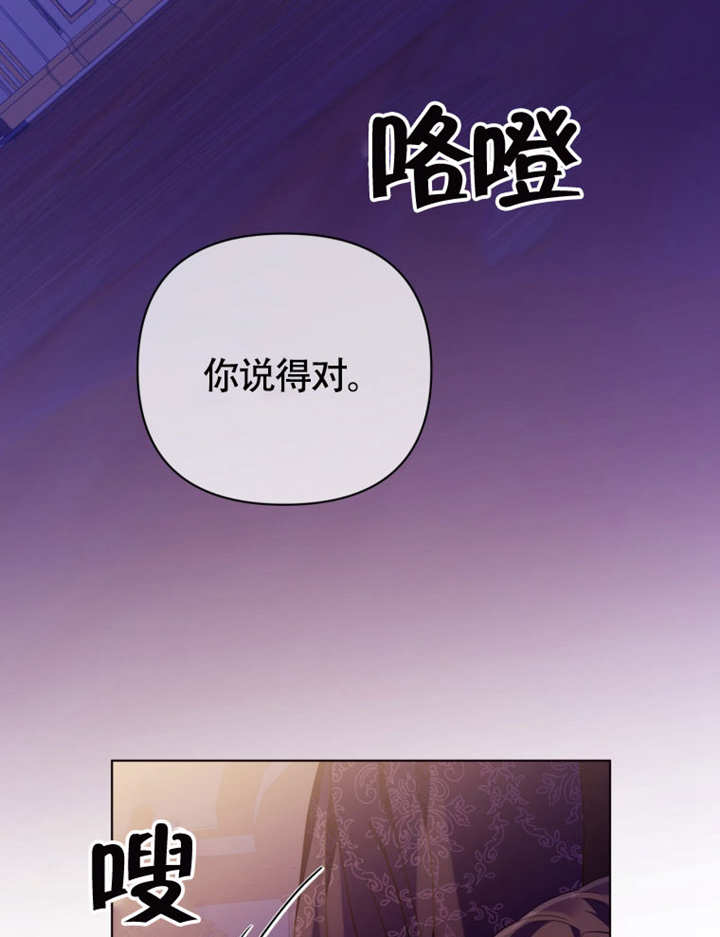 乾脆我成爲王好了 - 第49話(2/3) - 8