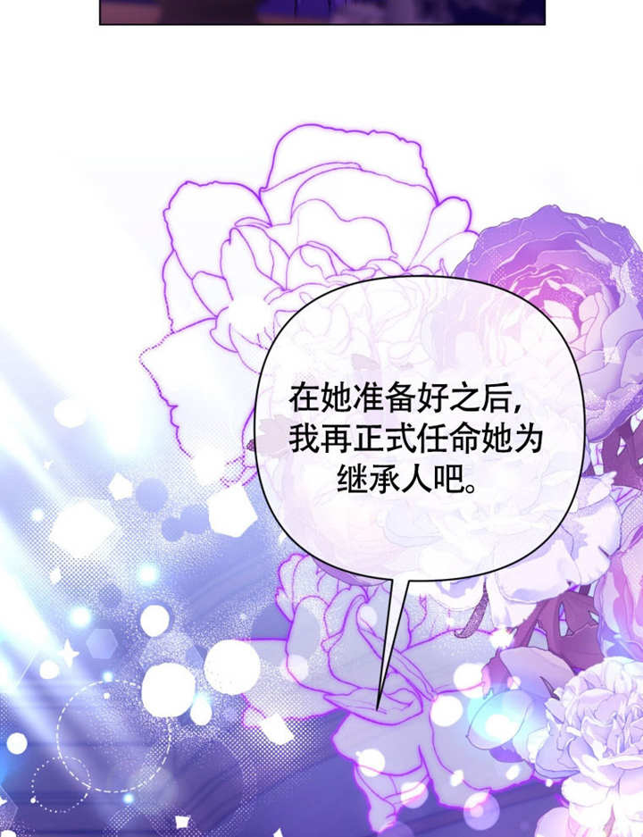 乾脆我成爲王好了 - 第49話(2/3) - 2