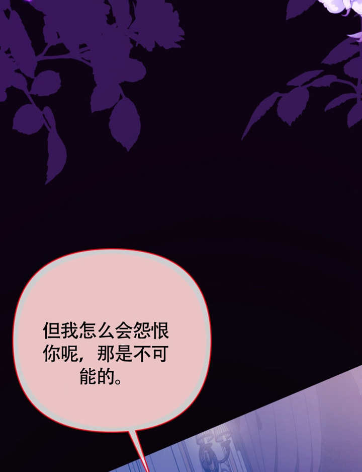 乾脆我成爲王好了 - 第49話(2/3) - 5