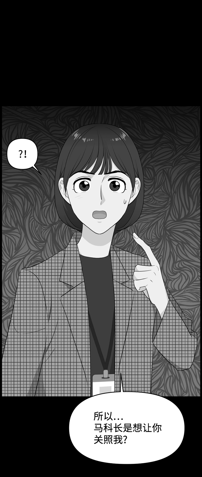 尷尬的關係 - 第51話(1/2) - 2