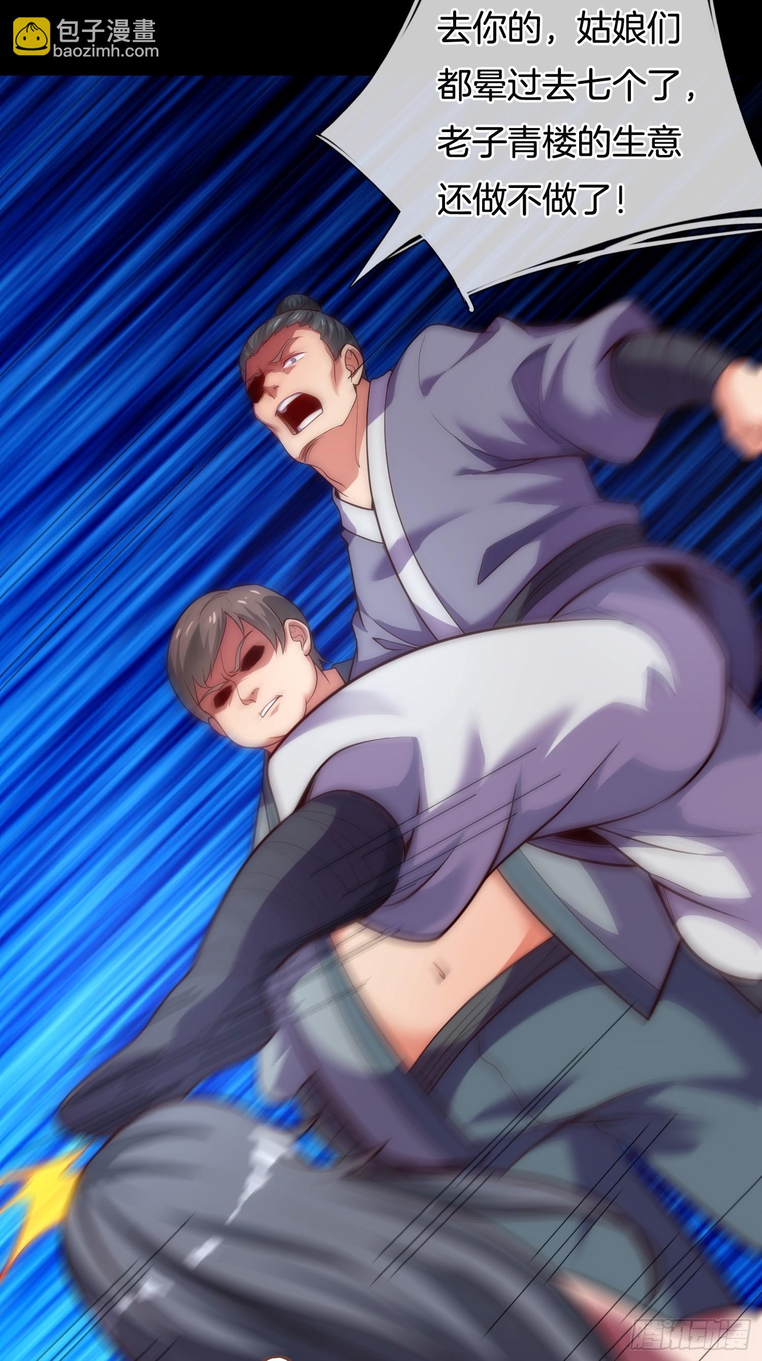 第1话 三百年的老处男(1/2)-第2话