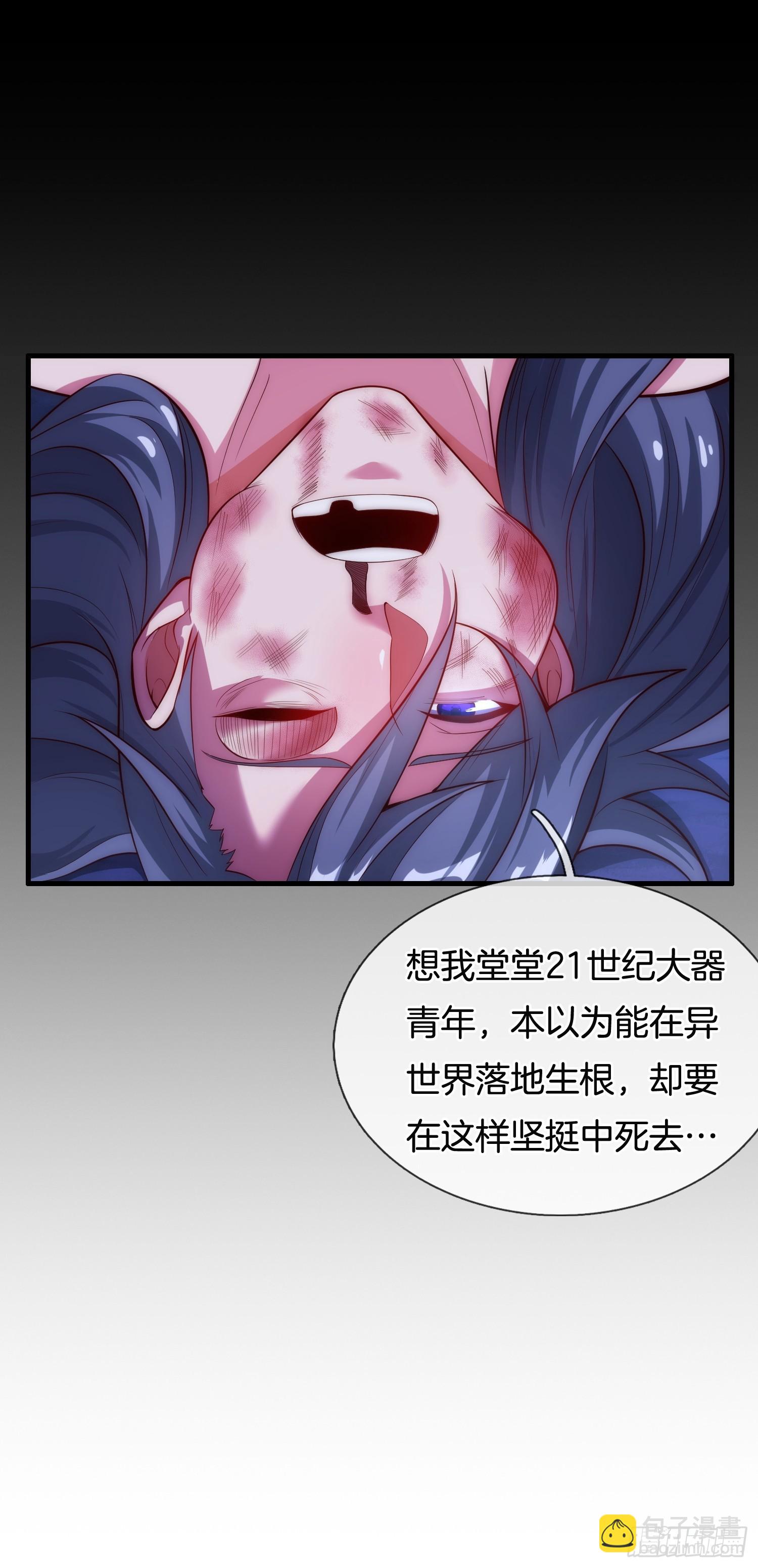 第1话 三百年的老处男(1/2)-第2话