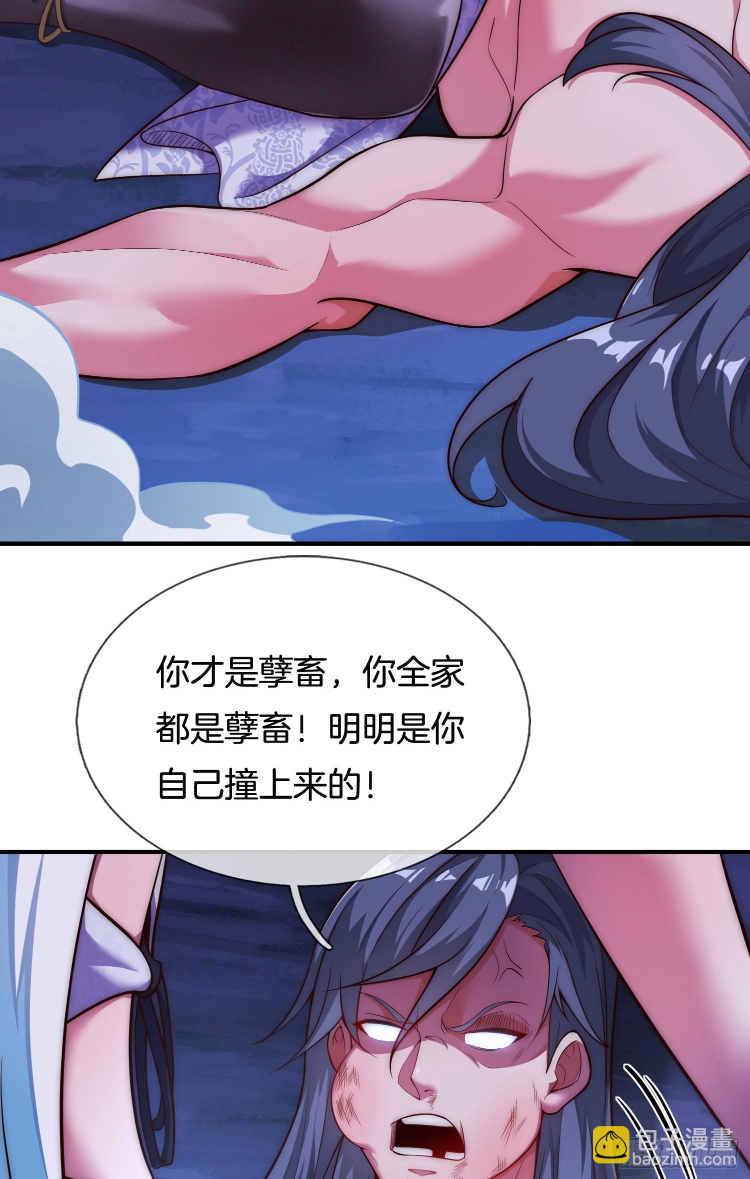 第1话 三百年的老处男(1/2)-第2话