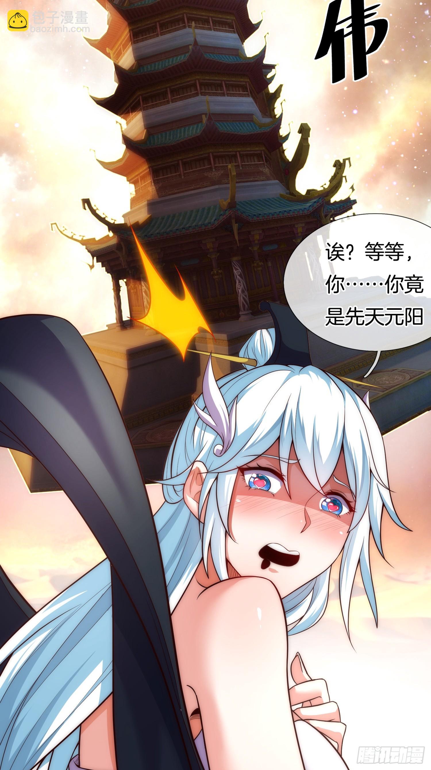 第1话 三百年的老处男(1/2)-第2话