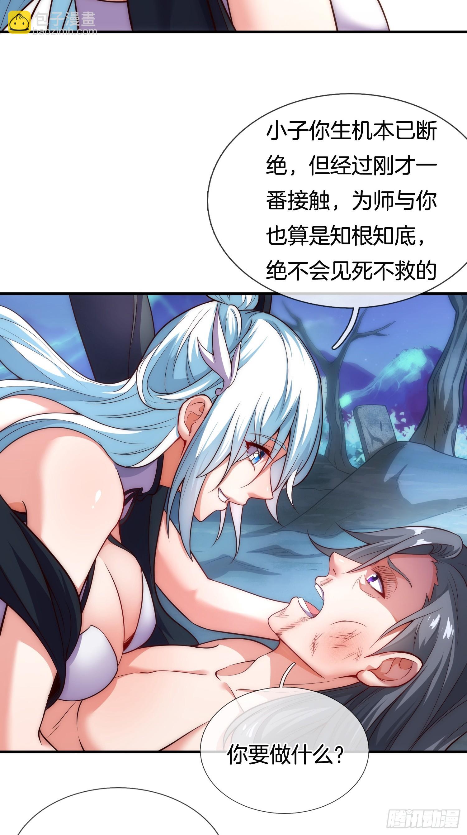 第1话 三百年的老处男(1/2)-第2话