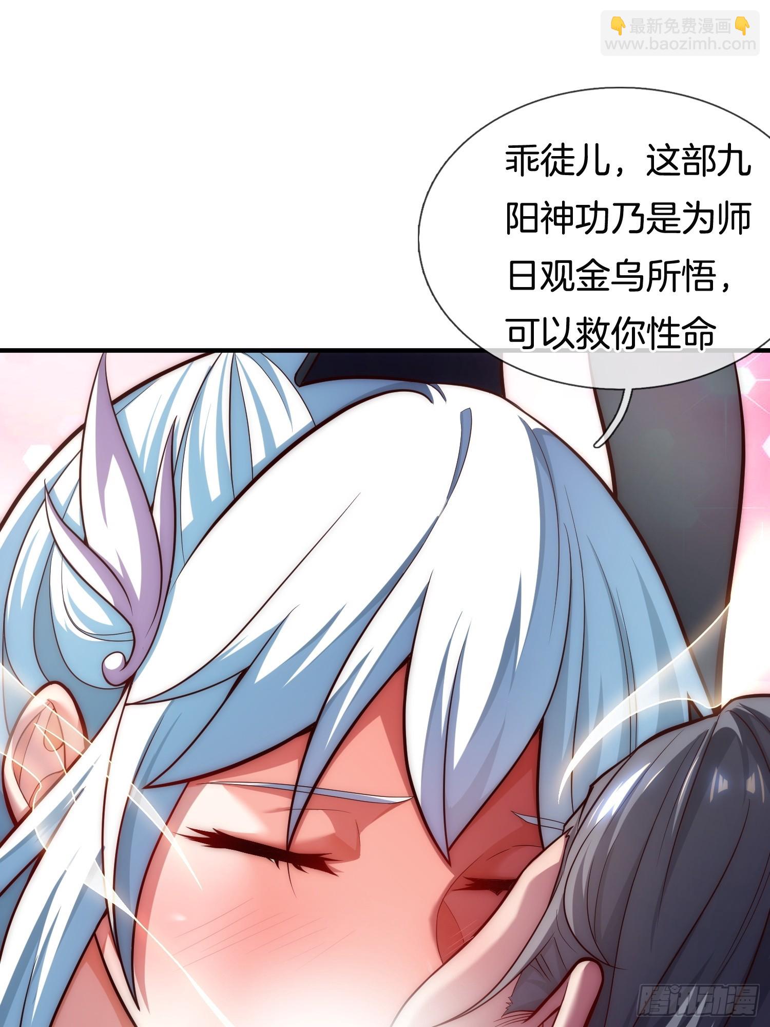 第1话 三百年的老处男(1/2)-第2话