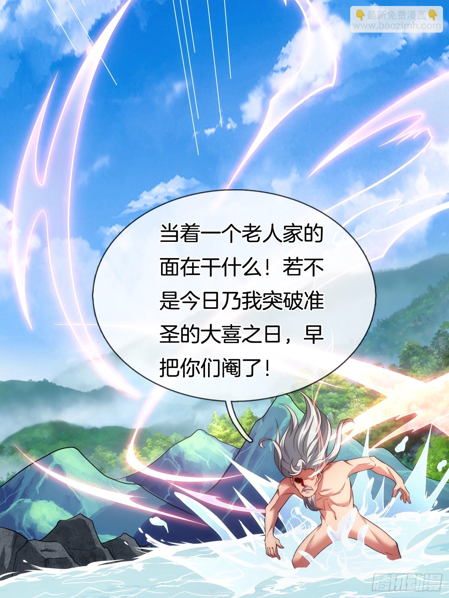 第1话 三百年的老处男(1/2)-第2话