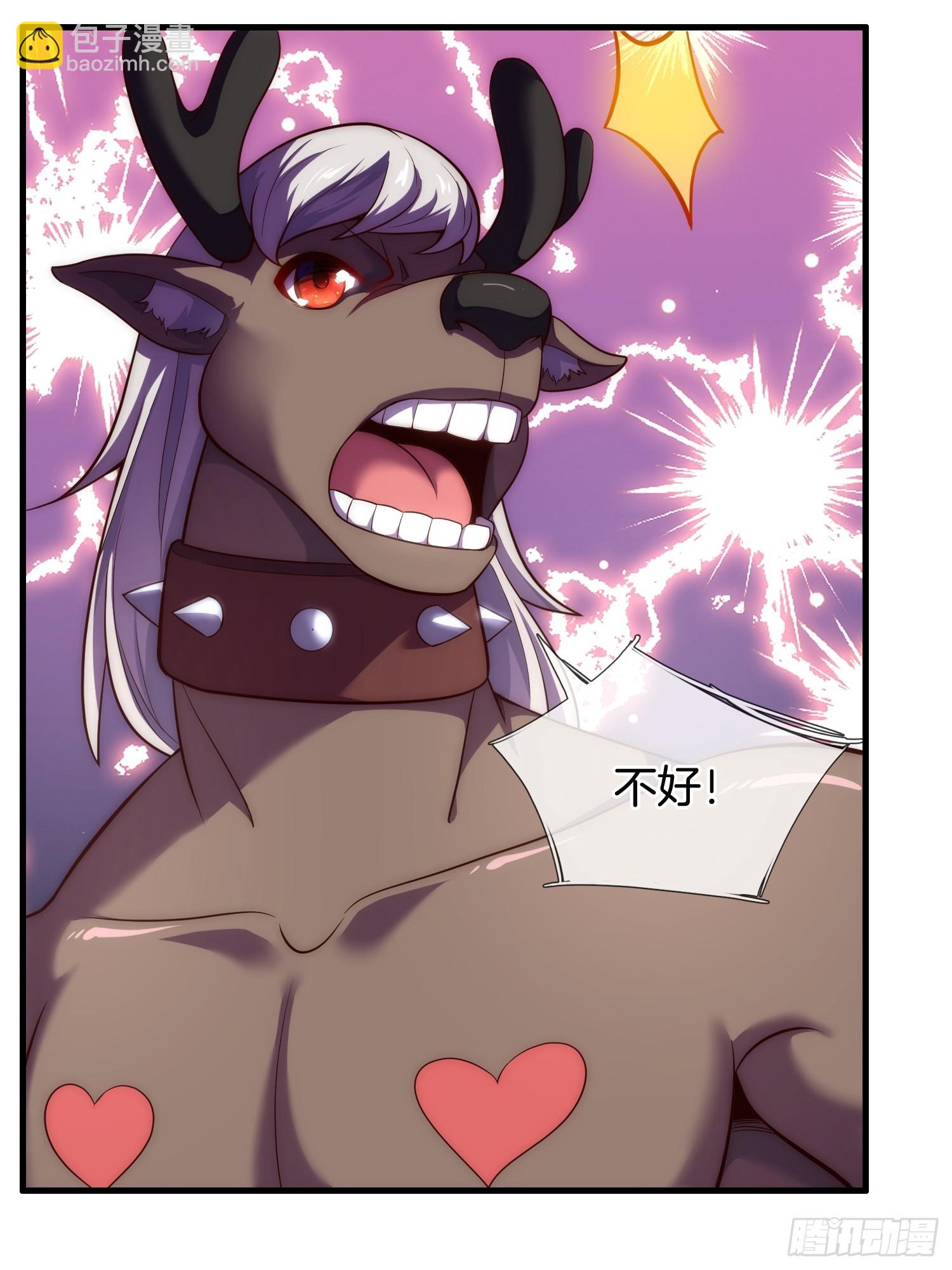 第1话 三百年的老处男(1/2)-第2话